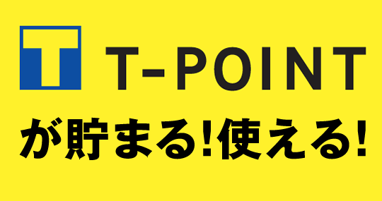 T Pointカード 振袖 レンタルはきもの利久にまかせて安心 T Pointカード 振袖 レンタルはきもの利久にまかせて安心