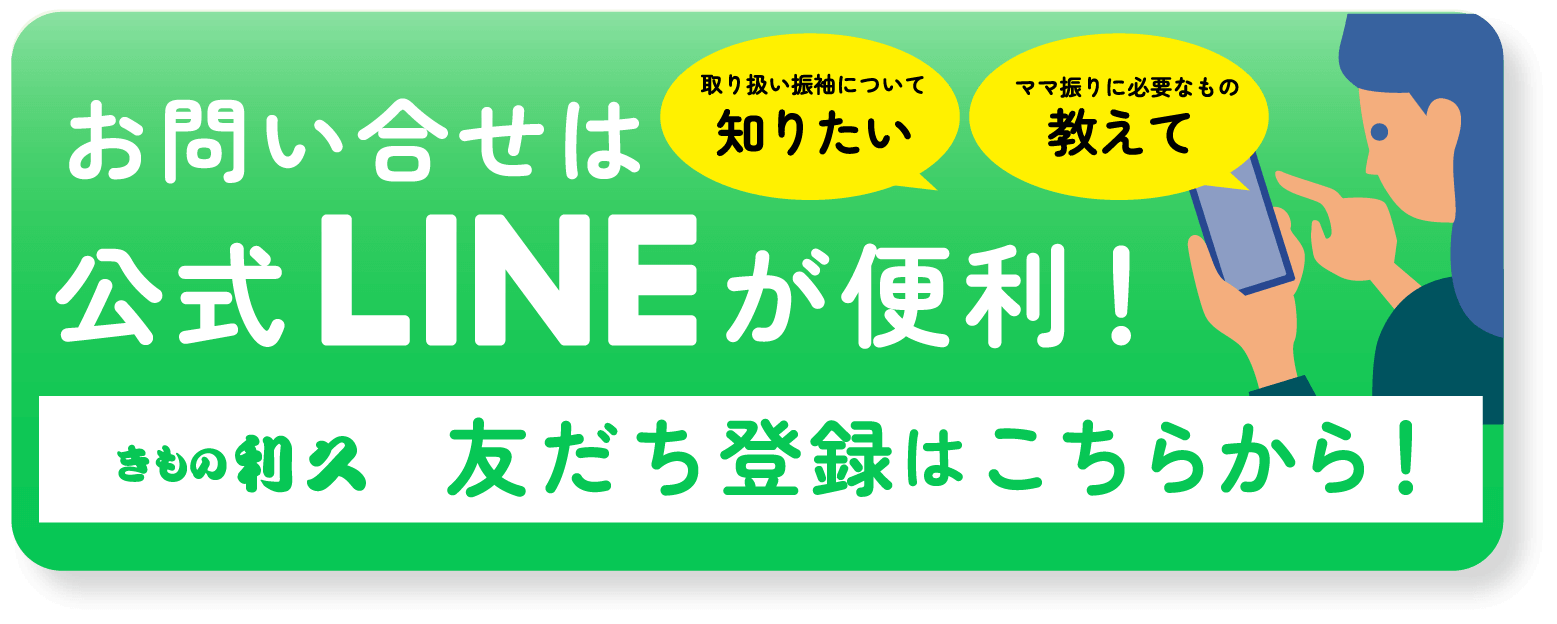 来店予約をする