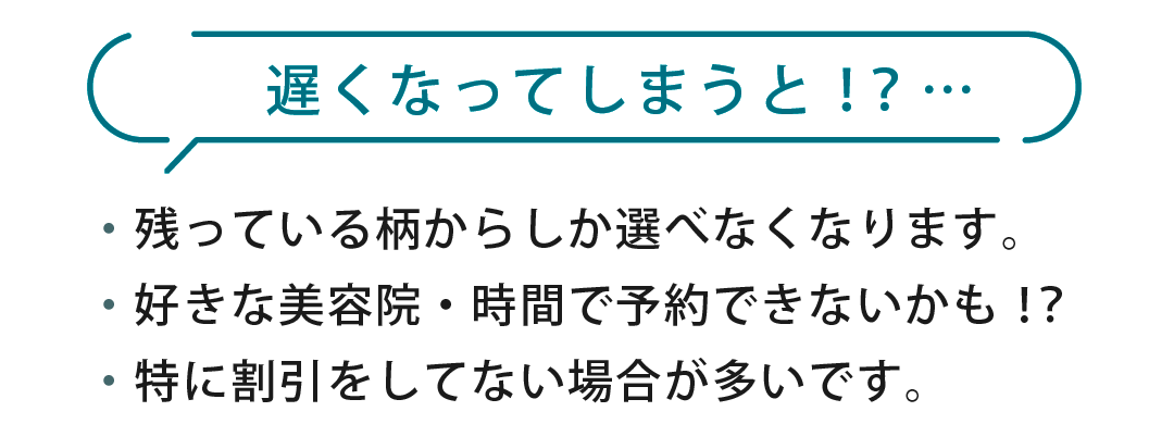 成人式予約が遅くなってしまうと残っている柄からしか選べない