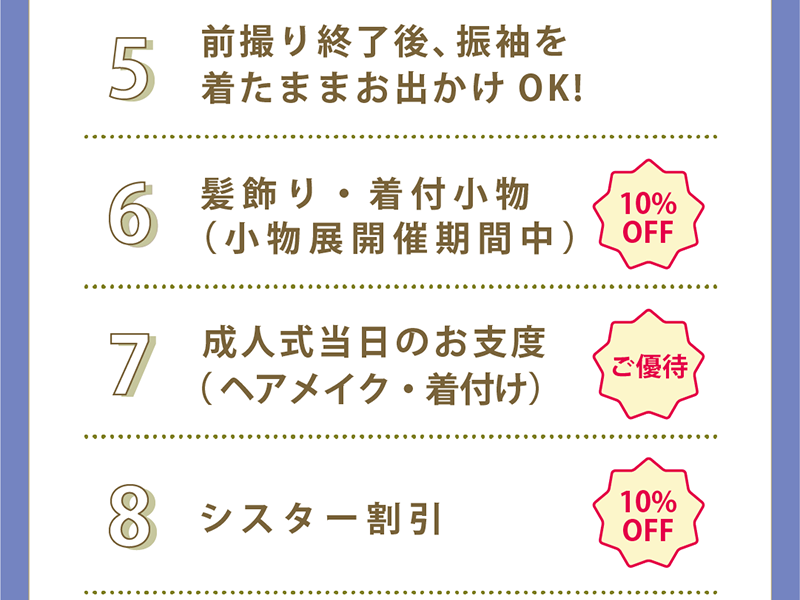 前撮り記念写真・メイクアップ