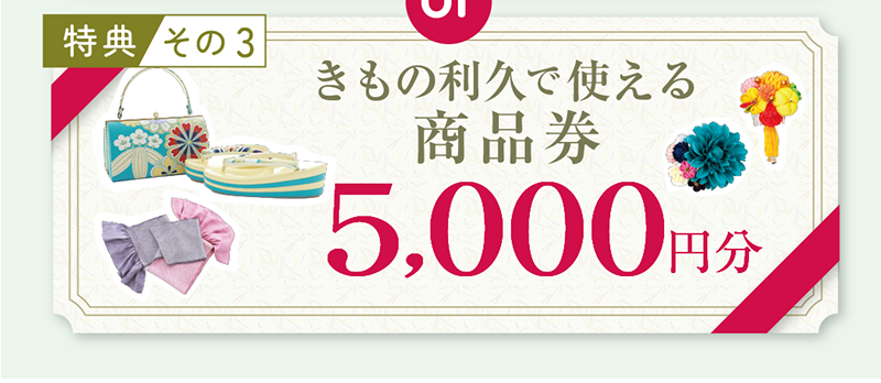 お友達・姉妹とご一緒に来店制約で値引き