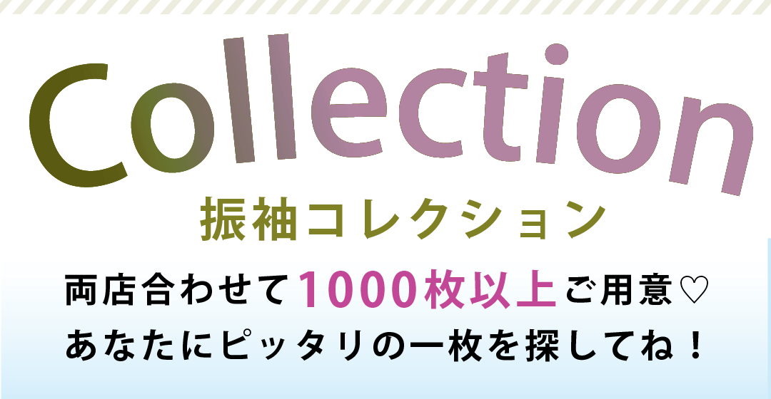 成人式振袖レンタル・撮影・着付け・ヘアメイク