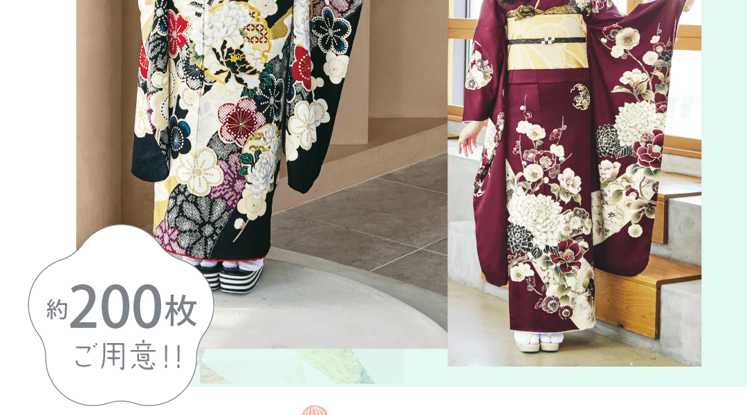 200枚ご用意