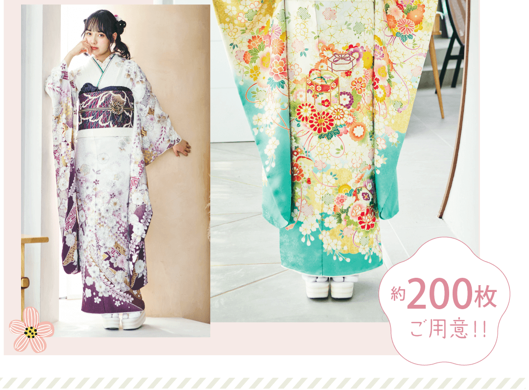 200枚ご用意