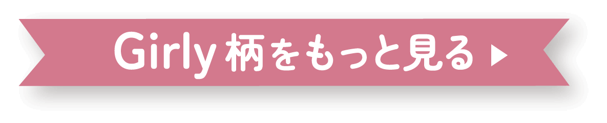 300枚ご用意