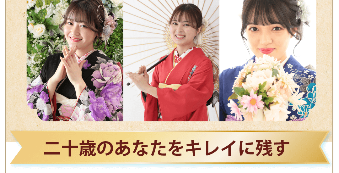 振袖レンタル