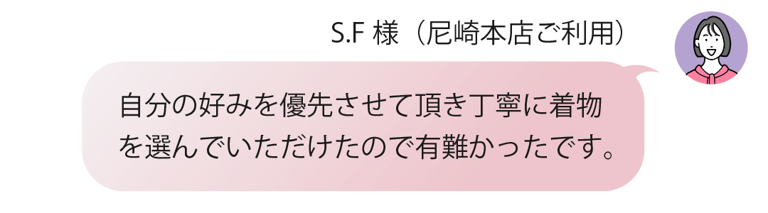自分の好みを優先させていただきました