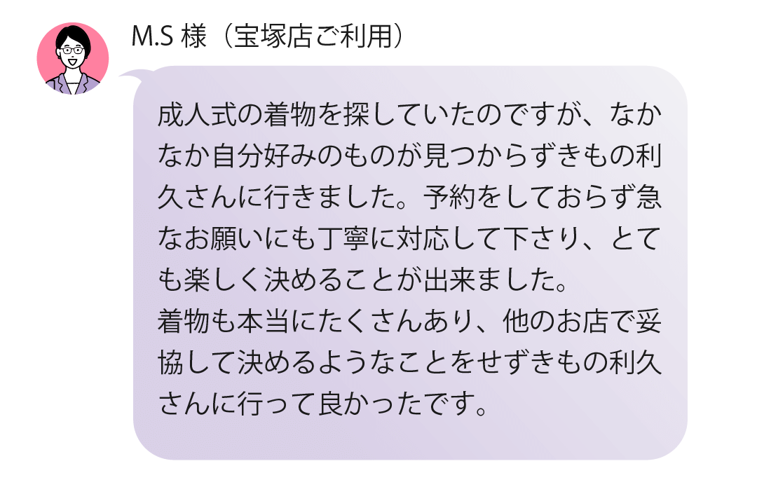 急なお願いにも対応してくださりとても楽しく決めることができました