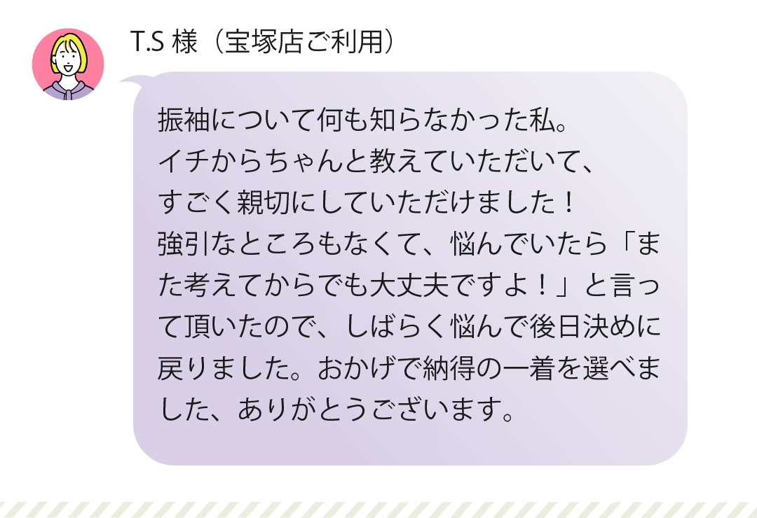 イチからちゃんと教えていただいてすごく親切にしていただきました