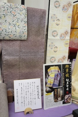 秋の名品展